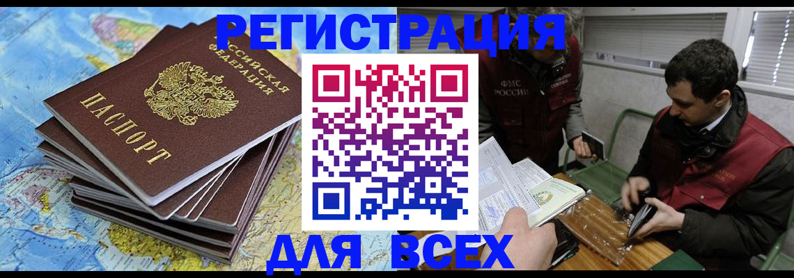 прописка паспорт в Великом Новгороде