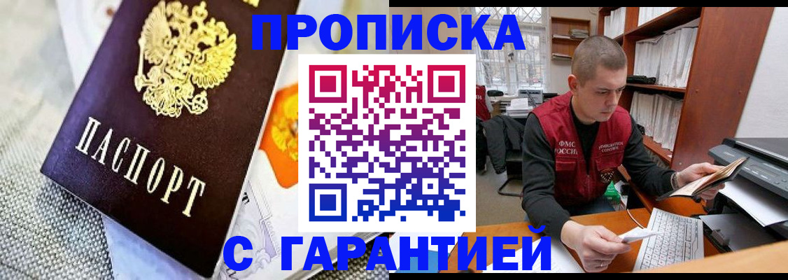 временная регистрация законно в Великом Новгороде